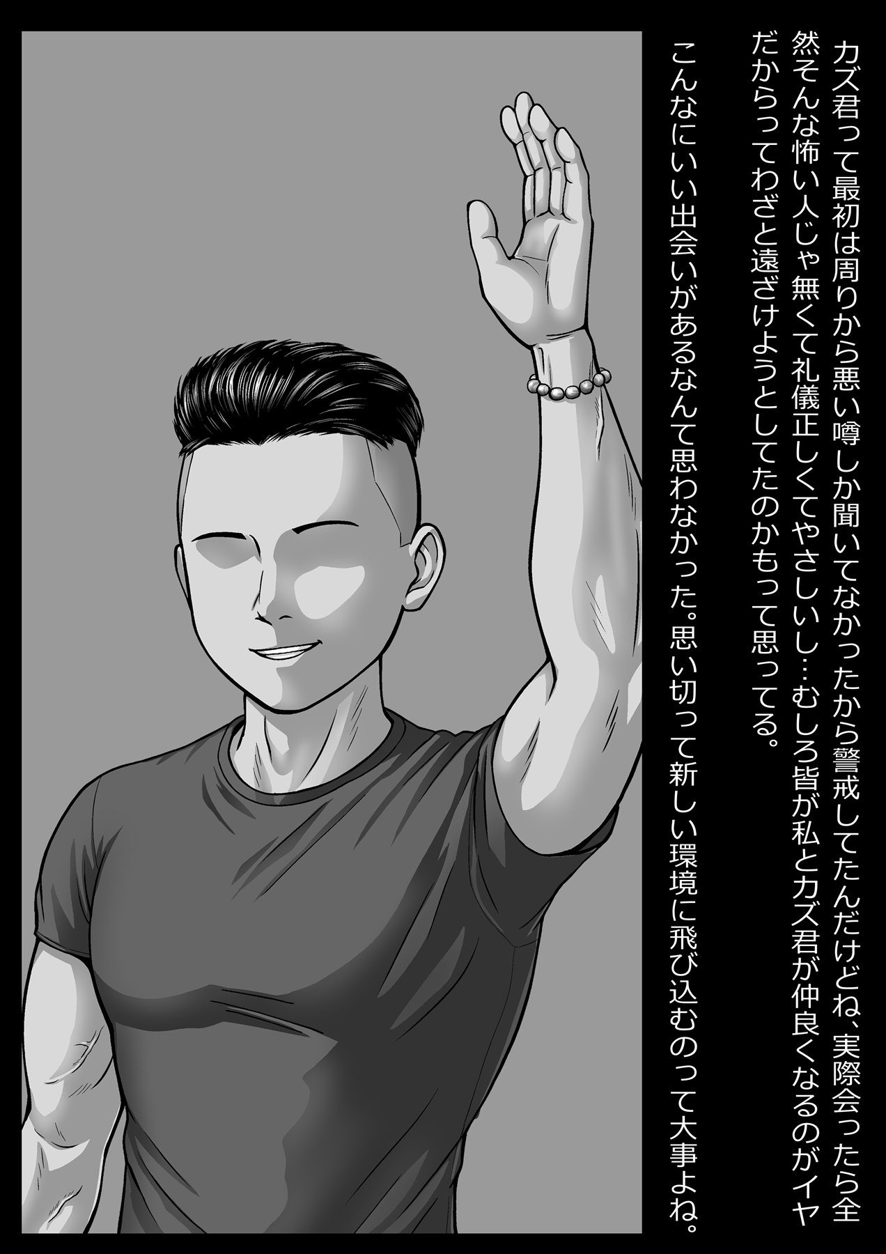 筋肉男に二千円でヤられてる熟妻 サンプル6ページ目