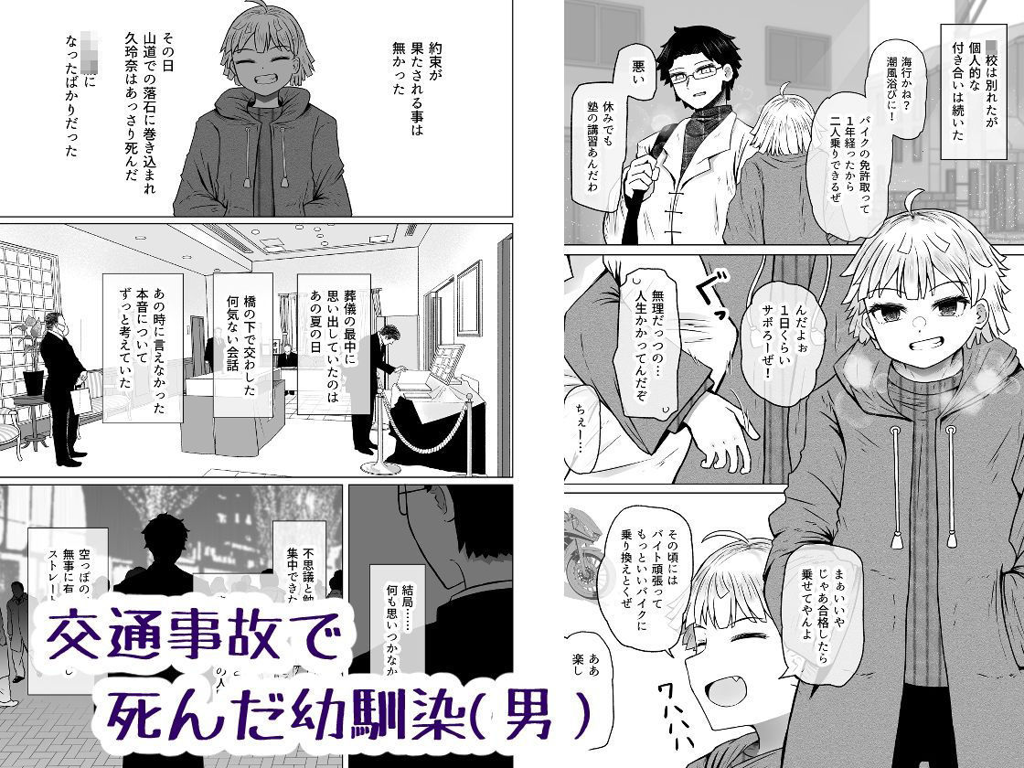 異世界色街本日身請けセール中 本気で私を身請けするんですか！？4 サンプル1ページ目