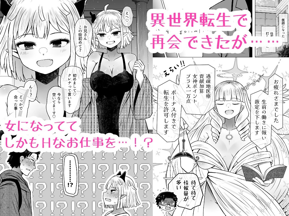 異世界色街本日身請けセール中 本気で私を身請けするんですか！？4 サンプル2ページ目