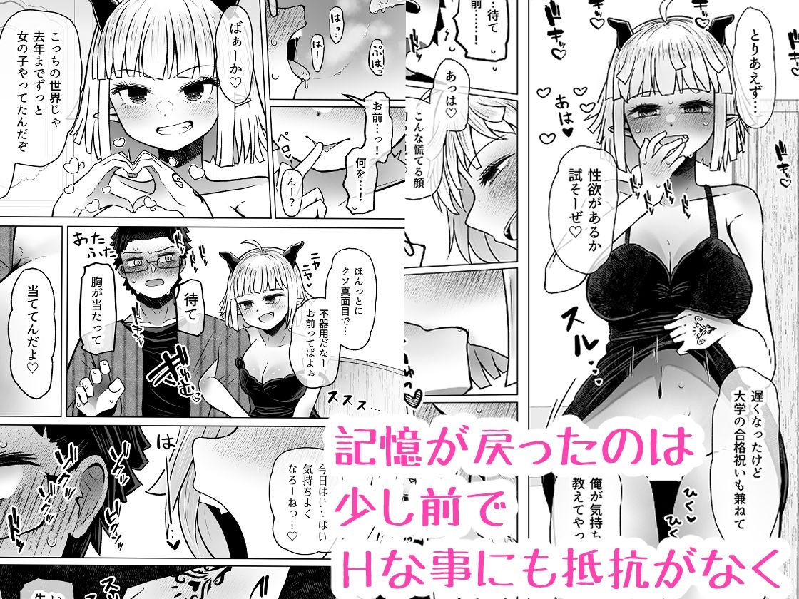 異世界色街本日身請けセール中 本気で私を身請けするんですか！？4 サンプル3ページ目