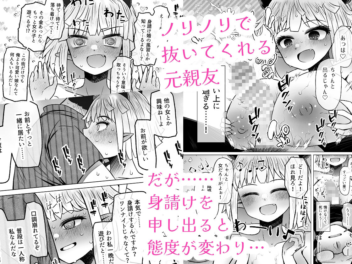 異世界色街本日身請けセール中 本気で私を身請けするんですか！？4 サンプル4ページ目