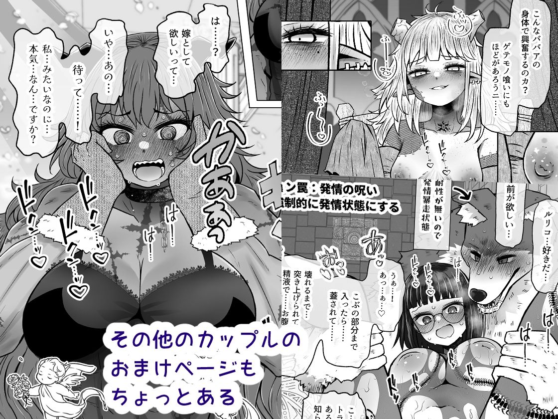 異世界色街本日身請けセール中 本気で私を身請けするんですか！？4 サンプル7ページ目