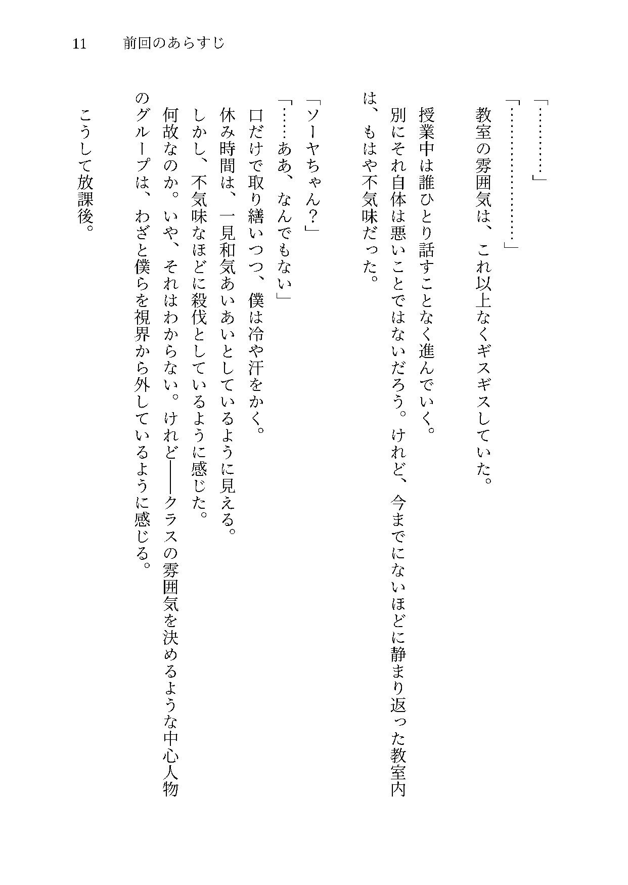 オトメマジカル 〜Love ＆ Trap Syndrome〜 ＃3 武闘大会編 サンプル7ページ目