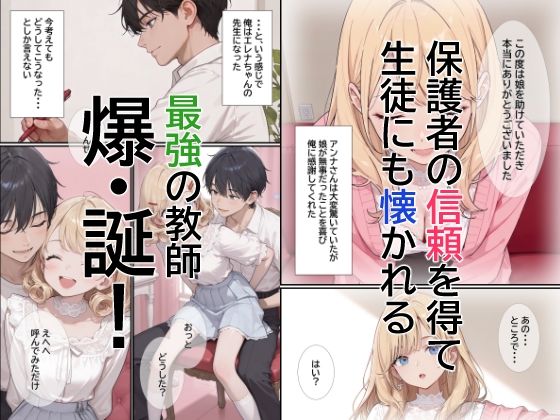 子作り特区4 サンプル3ページ目