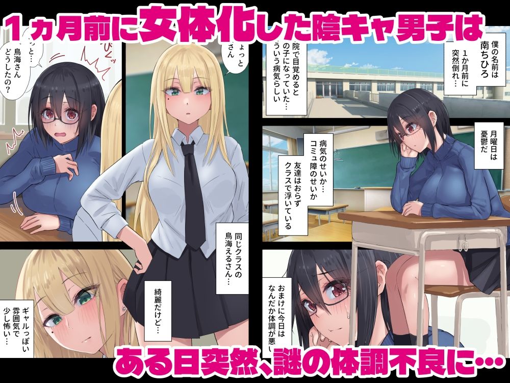 ふたなりギャルはTSオタクっ娘で抜いてる サンプル1ページ目