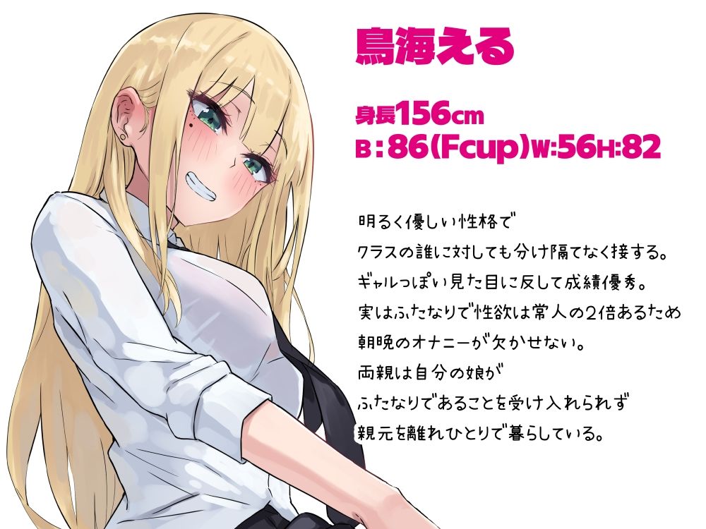 ふたなりギャルはTSオタクっ娘で抜いてる サンプル7ページ目