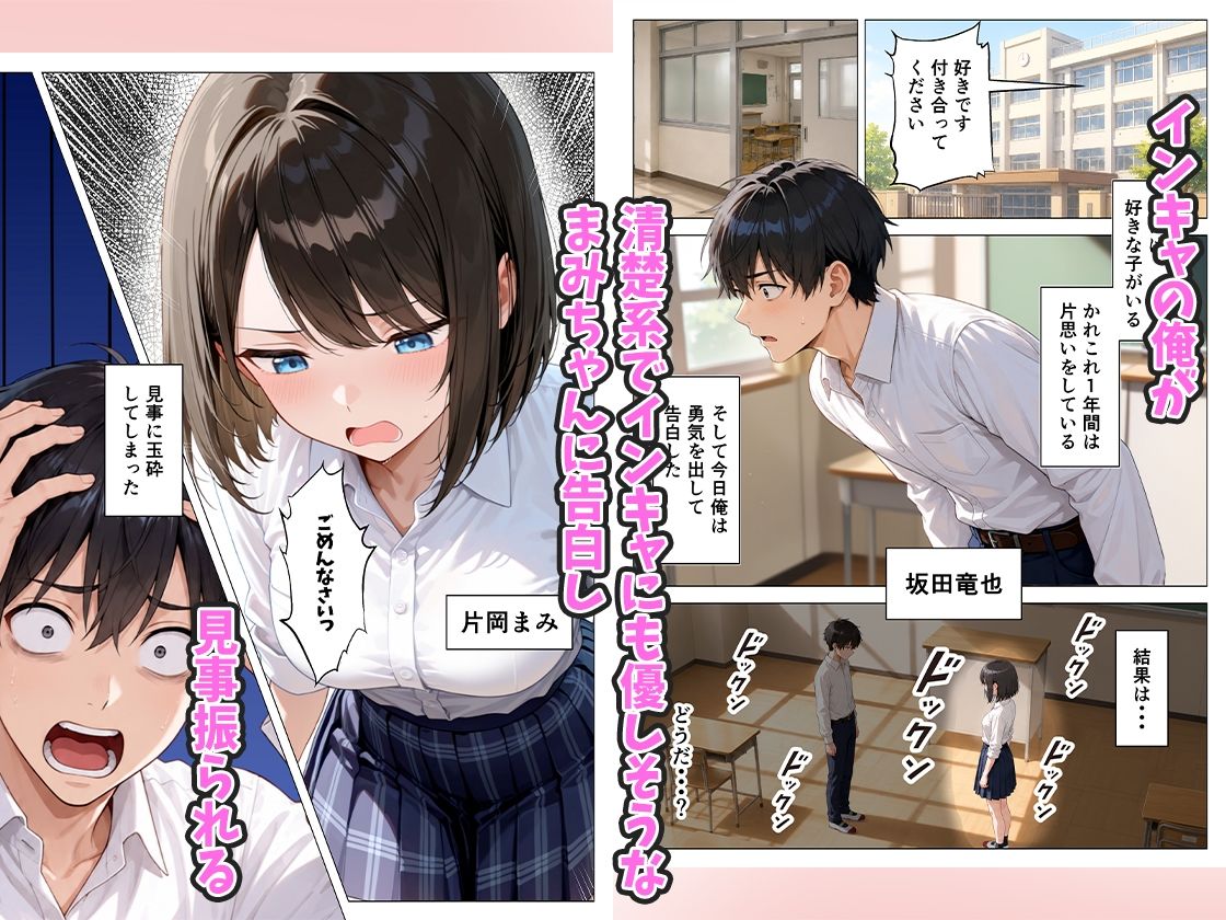 浮気されたギャルのオナペットにされた俺が毎日搾精される話 サンプル1ページ目