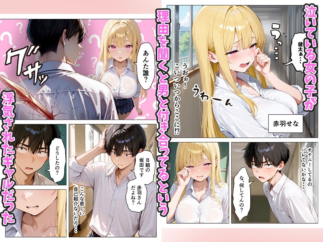 浮気されたギャルのオナペットにされた俺が毎日搾精される話 サンプル6ページ目