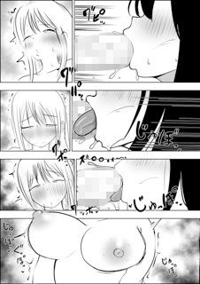 金髪ふたなり巨女の小人図鑑 サンプル5ページ目