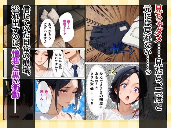 復讐の昭和人妻ま〇こ貸出〜不倫夫への当てつけで旦那の後輩に抱かれ狂う妻〜 サンプル2ページ目