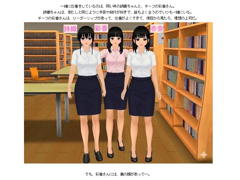 上司と部下2人の対立レズキャットファイト サンプル1ページ目