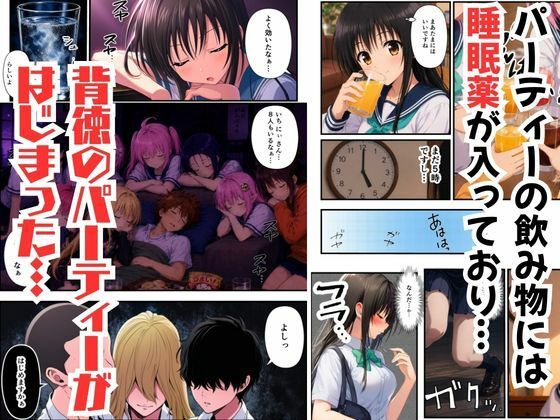 【ToL◯VEる】オナホ化されたハーレム〜大量膣内射精で種付けし蹂躙される〜 サンプル2ページ目