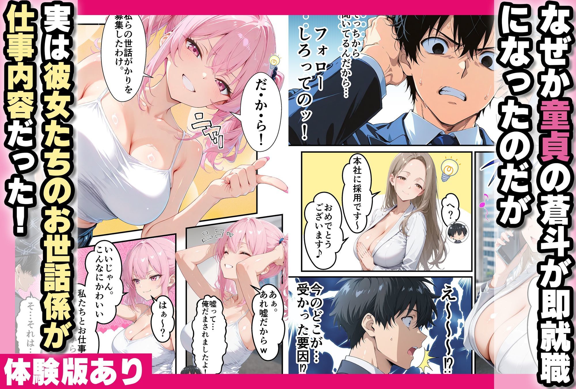 ヤリマンギャルとハーレム中出しセックス〜王様ゲームで童貞卒業〜 サンプル2ページ目