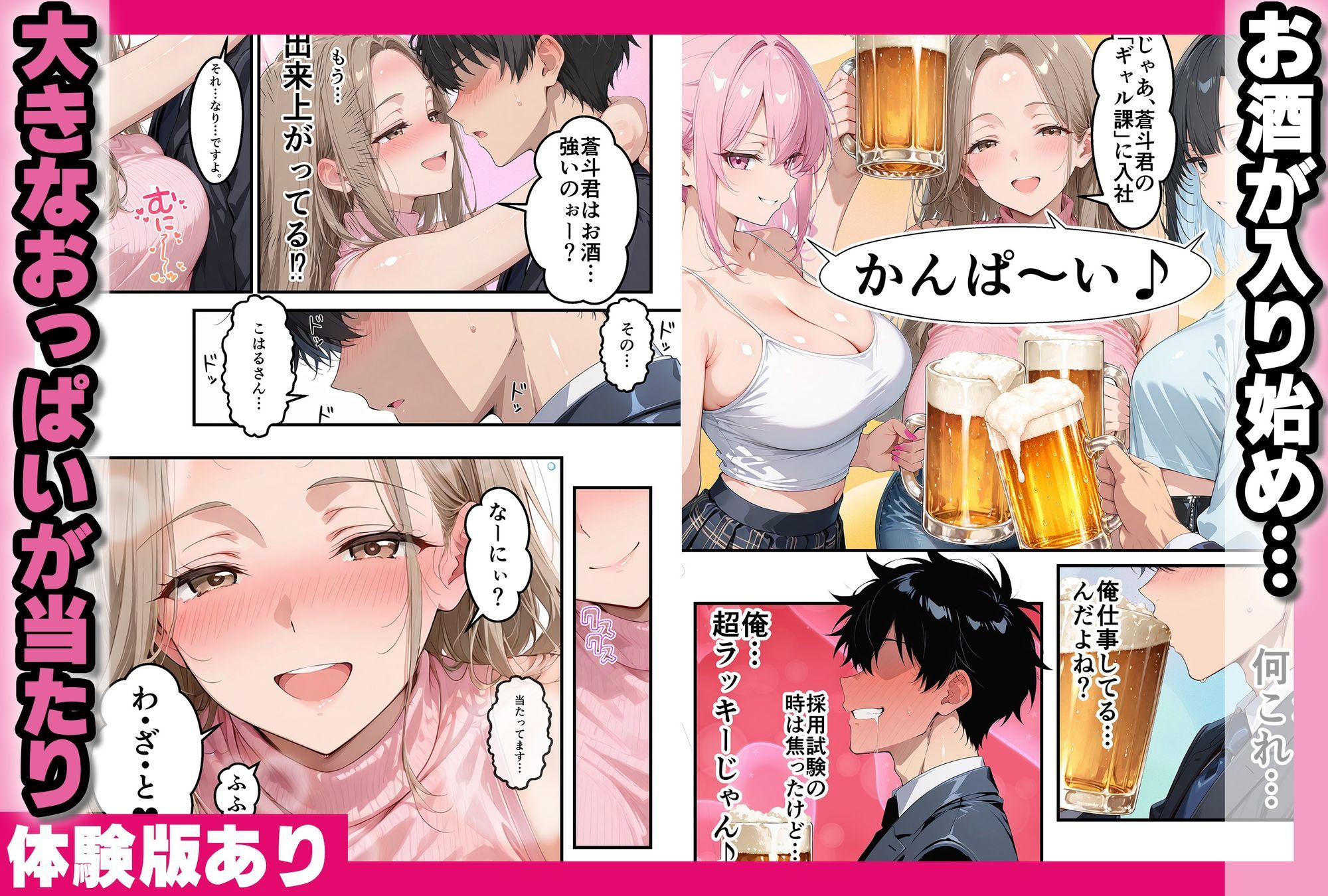 ヤリマンギャルとハーレム中出しセックス〜王様ゲームで童貞卒業〜 サンプル4ページ目