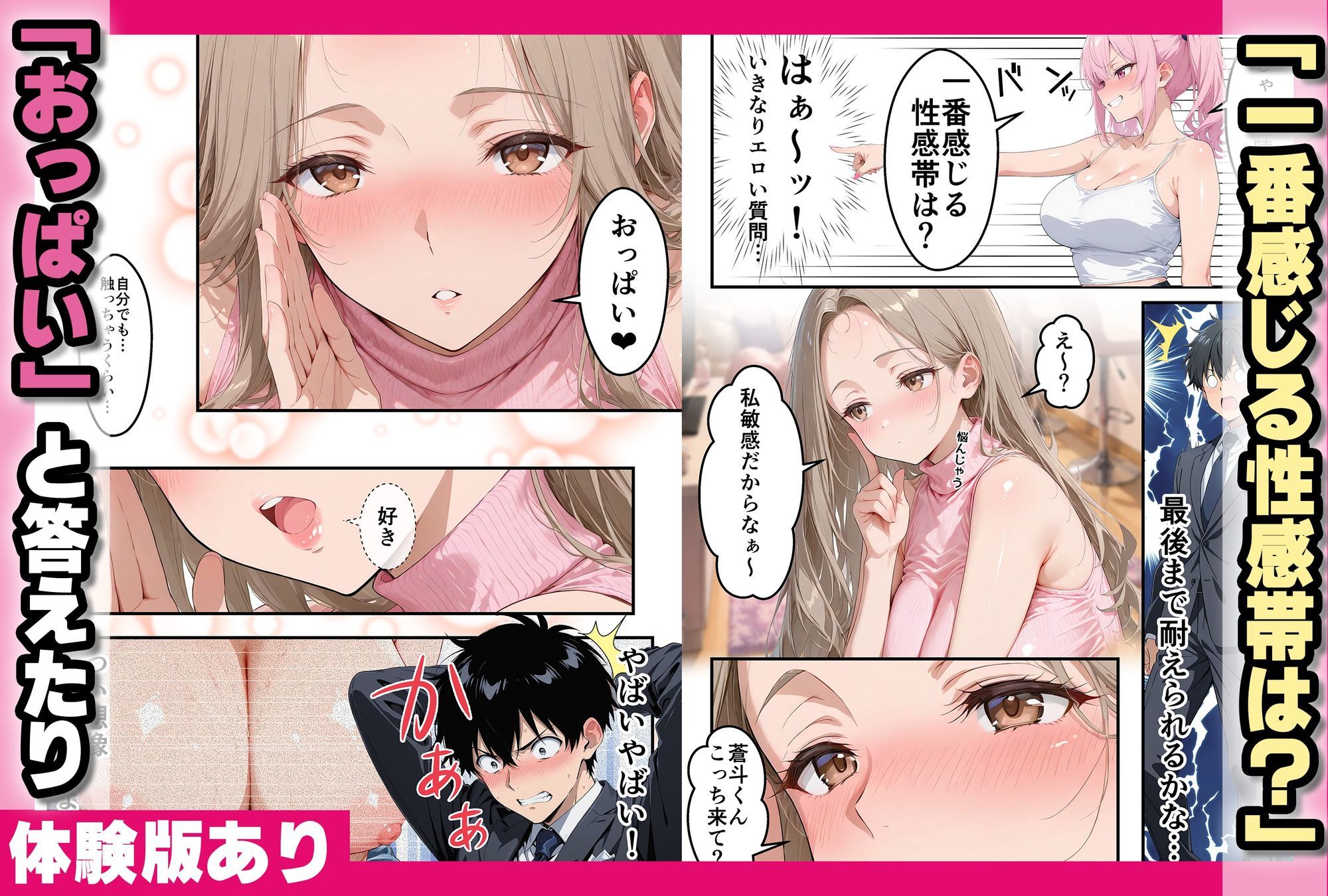 ヤリマンギャルとハーレム中出しセックス〜王様ゲームで童貞卒業〜 サンプル6ページ目