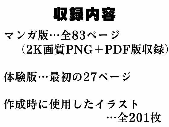 散らされた●花 =元芸能人AVデビュー= サンプル10ページ目
