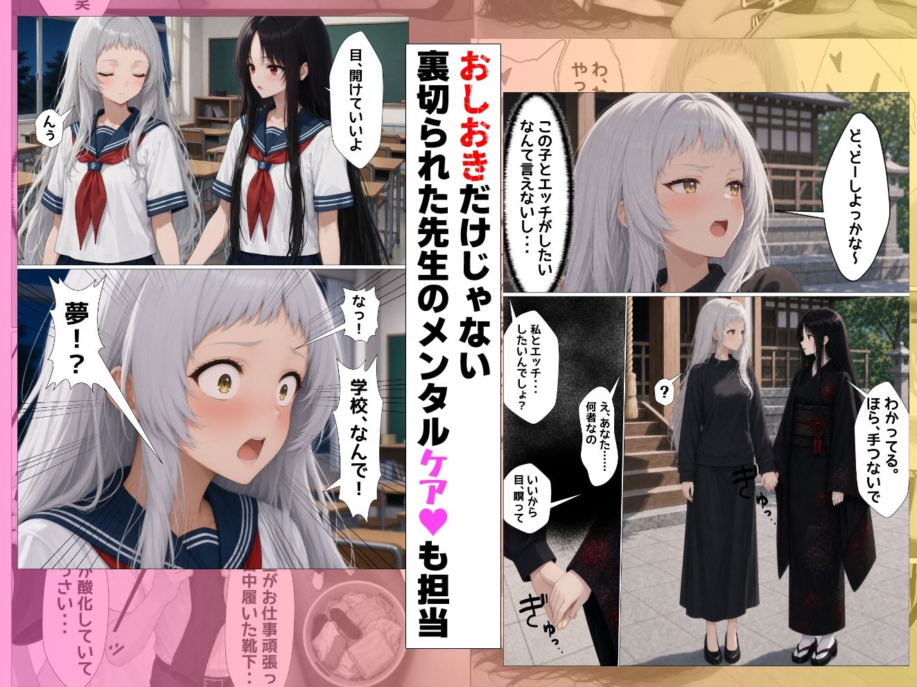 いじめ動画が流出してあーしの人生つんだ〜流出編＋おしおき編【2巻セット】 サンプル9ページ目
