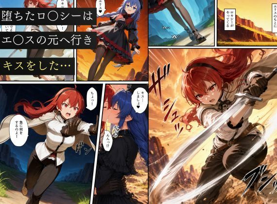 無職〇生悪堕ち〜ロ〇シー・シルフィエ〇ト・エ〇スが魔装の虜になる…〜 サンプル7ページ目