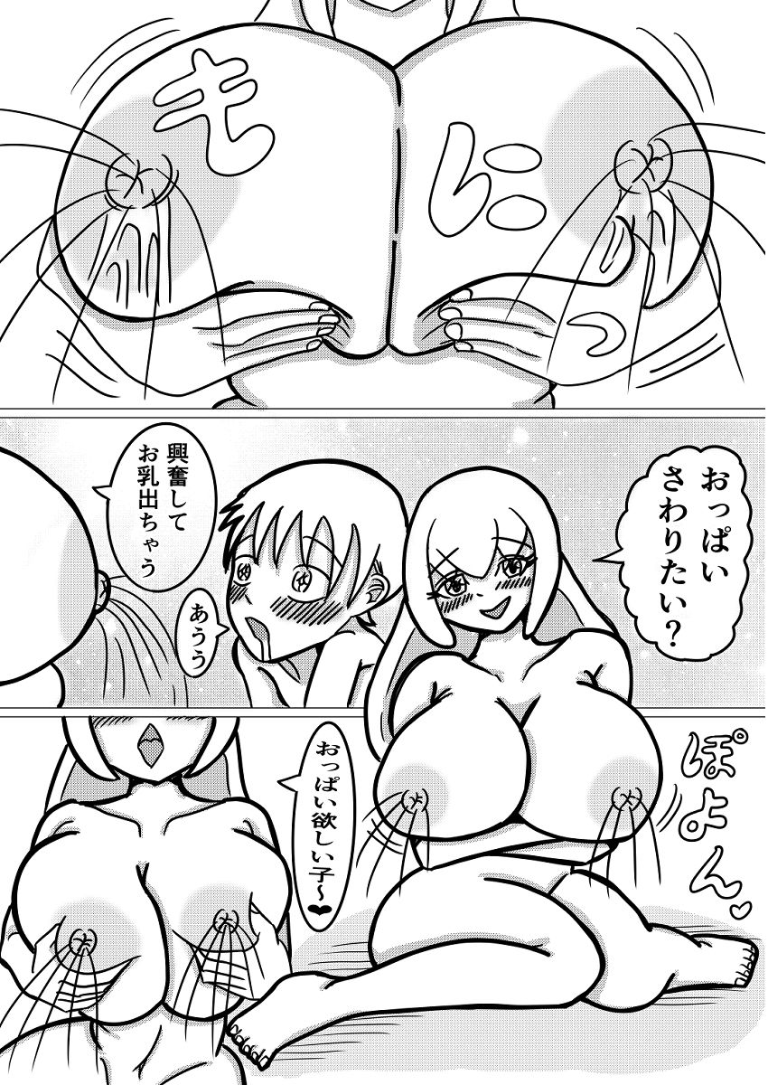 女賞金首の甘々お乳まみれ〜脳天絶頂〜 サンプル2ページ目