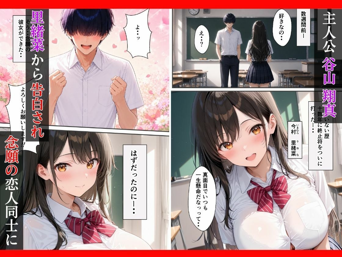 【逆NTR】〜 隣室に彼女がいるのに〜 ボーイッシュ幼なじみはド淫乱？  インポ克服リハビリで理性崩壊した話 サンプル1ページ目