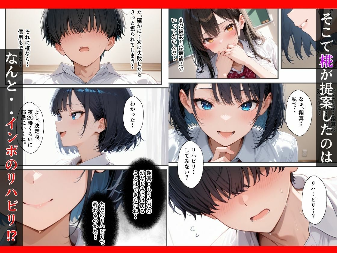 【逆NTR】〜 隣室に彼女がいるのに〜 ボーイッシュ幼なじみはド淫乱？  インポ克服リハビリで理性崩壊した話 サンプル4ページ目