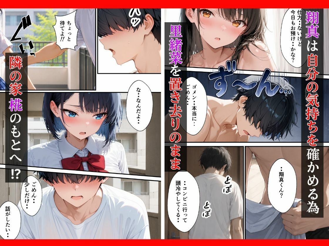 【逆NTR】〜 隣室に彼女がいるのに〜 ボーイッシュ幼なじみはド淫乱？  インポ克服リハビリで理性崩壊した話 サンプル9ページ目