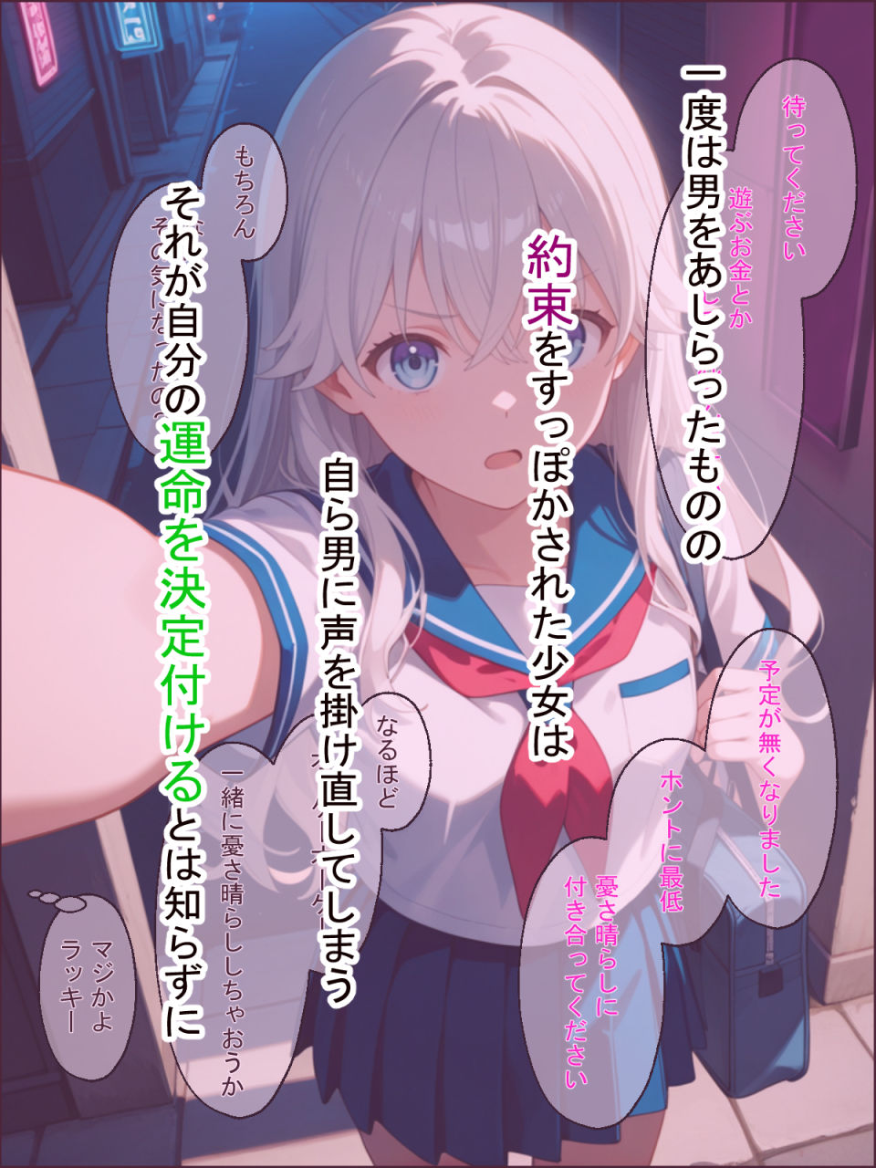 ファザコンな少女はナンパ男に声をかけられて  そのままお持ち帰りされた結果セフレにさせられちゃいました！ サンプル3ページ目