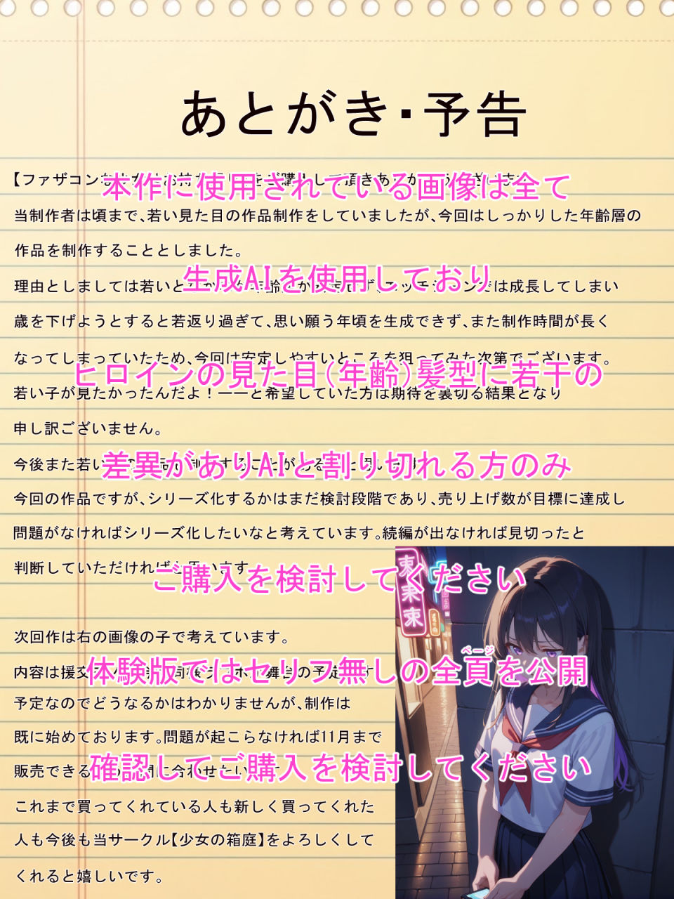 ファザコンな少女はナンパ男に声をかけられて  そのままお持ち帰りされた結果セフレにさせられちゃいました！ サンプル10ページ目