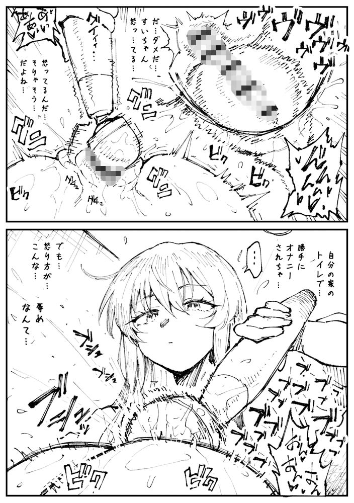 キツネとホシ サンプル2ページ目