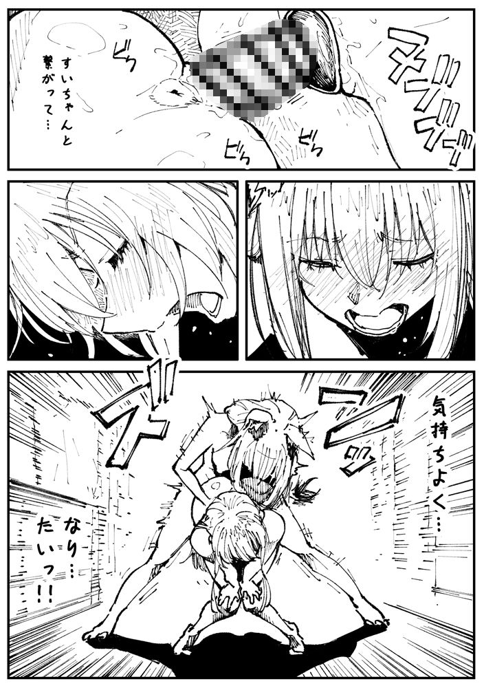 キツネとホシ サンプル3ページ目