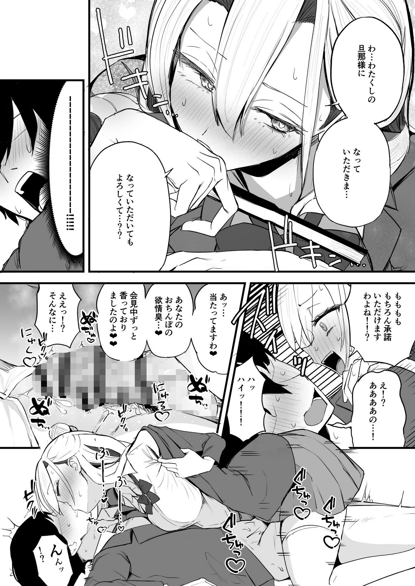 ふたなりお嬢様タマリアちゃん サンプル9ページ目