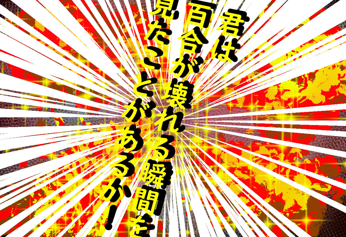【後編】名も無き歌声  温泉JK中出し絶叫 サンプル6ページ目