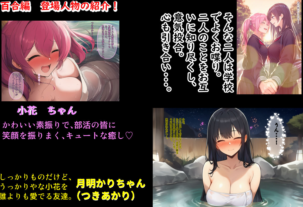 【後編】名も無き歌声  温泉JK中出し絶叫 サンプル7ページ目