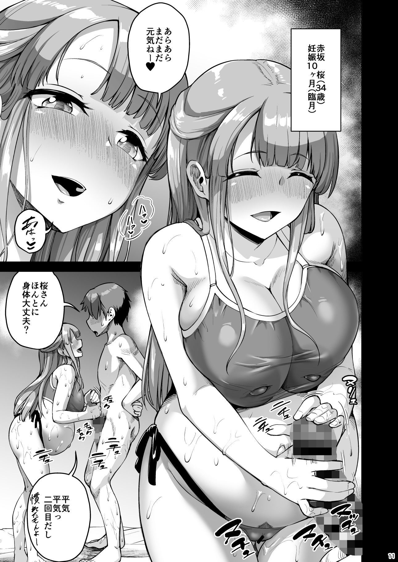 巨乳の母娘にお世話になってます。エクストラ編2 サンプル3ページ目