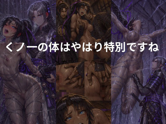 NOX -月詠の影- 千刃侵攻 サンプル3ページ目