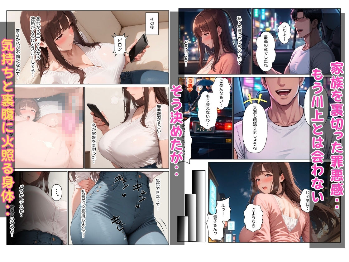 【NTR】堕ちる人妻 ヤリチン年下経営者と孕ませセックスした話 サンプル8ページ目