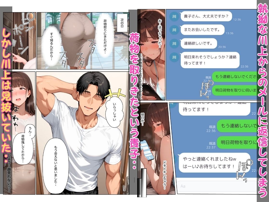 【NTR】堕ちる人妻 ヤリチン年下経営者と孕ませセックスした話 サンプル9ページ目