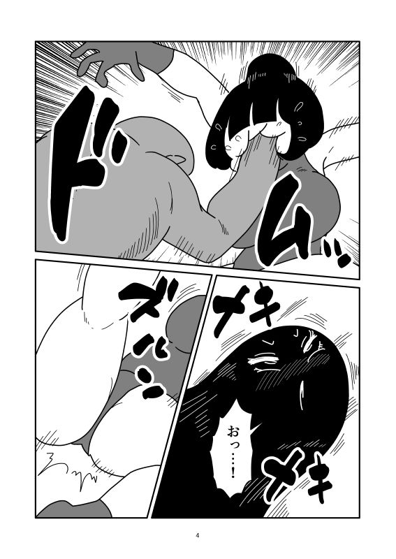 変身ヒロイン、肉玉にされて敗北 サンプル4ページ目