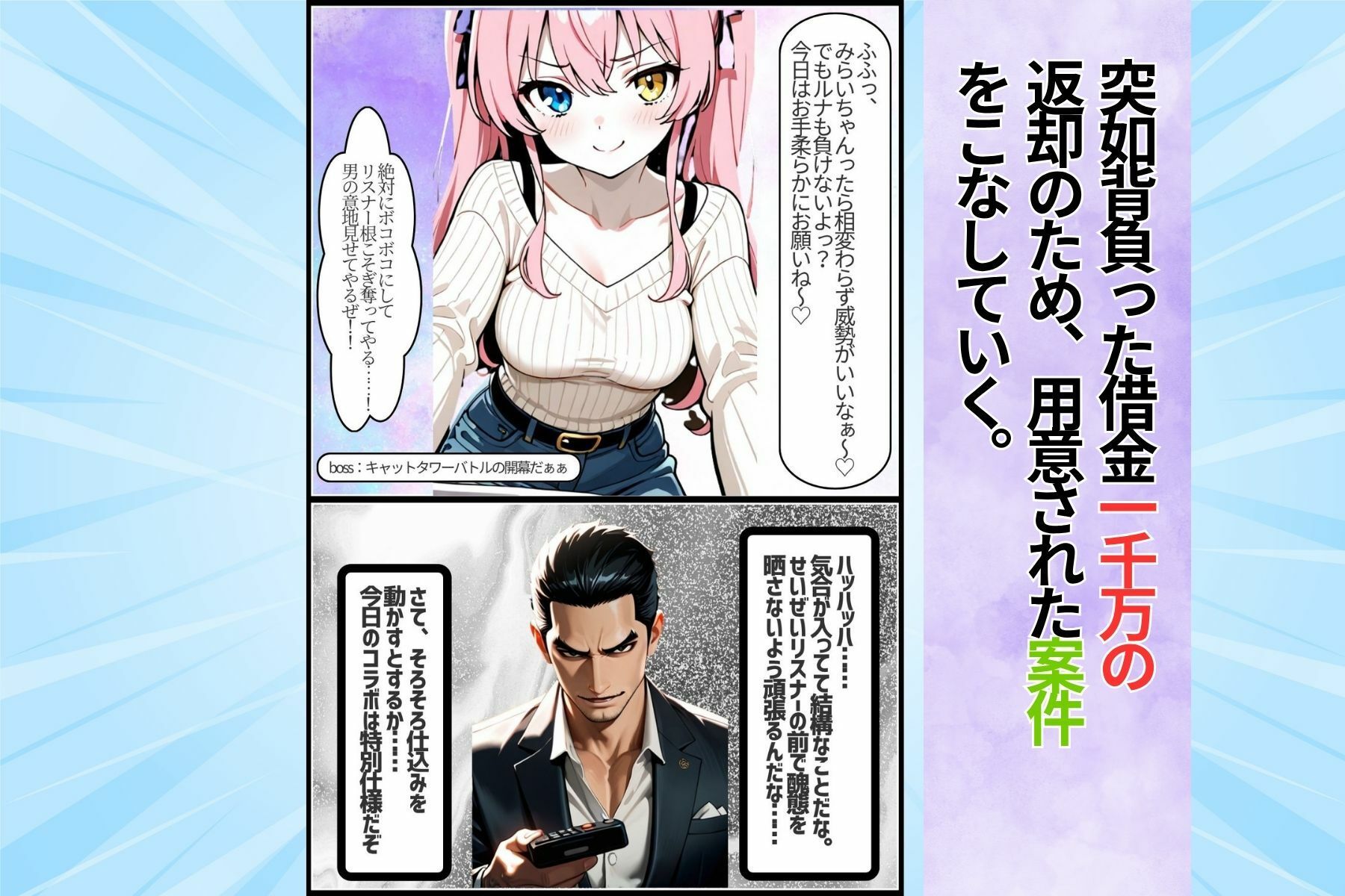 新人アイドルとコラボ配信したら二人まとめて脳まで雌堕ちさせられました サンプル3ページ目