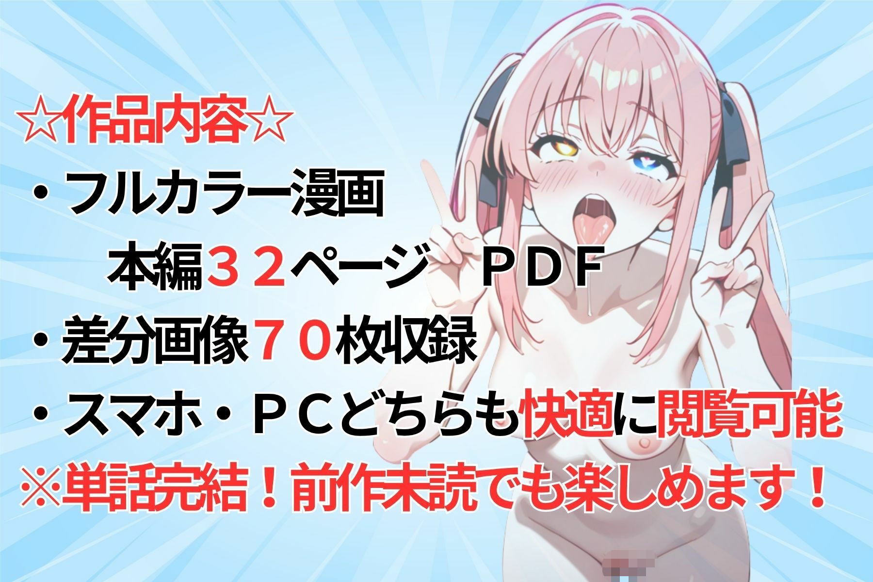 新人アイドルとコラボ配信したら二人まとめて脳まで雌堕ちさせられました サンプル8ページ目