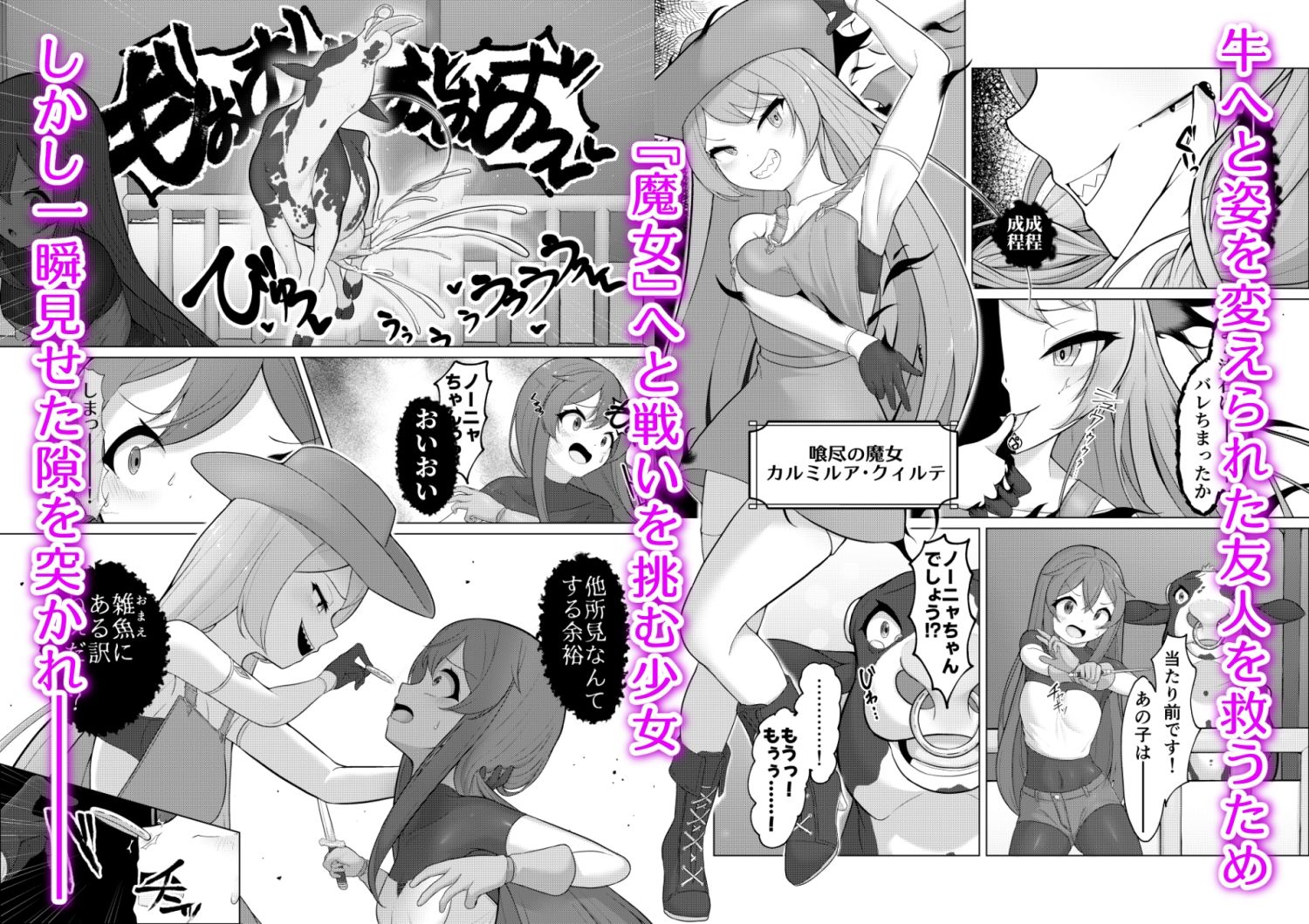 家畜堕し・魔女の金環 サンプル2ページ目