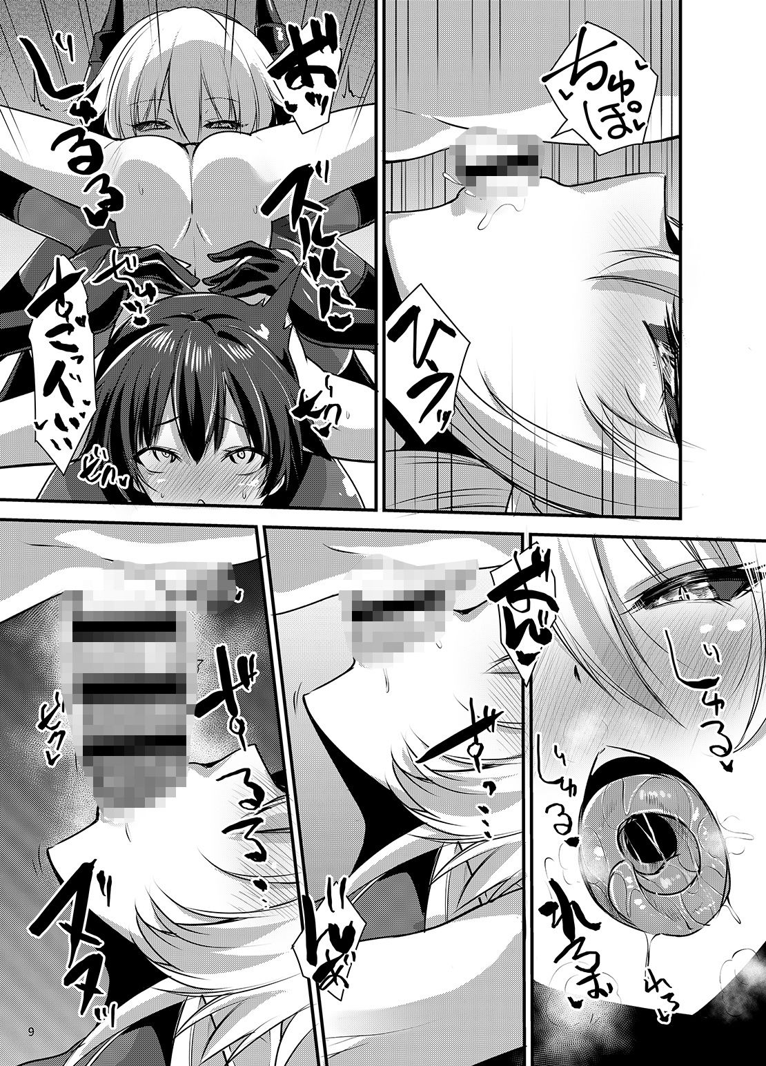 サキュバスになる僕 サンプル4ページ目