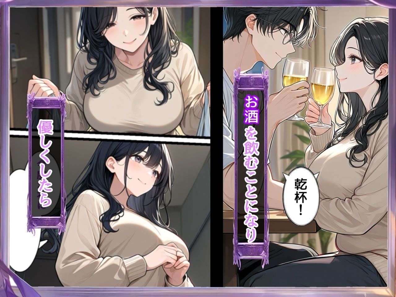 毎日挨拶するだけの人妻が、俺の部屋に来るようになった。 サンプル2ページ目