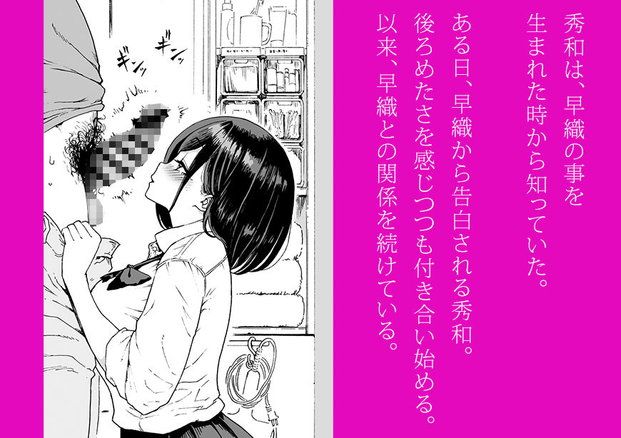 親友の娘 早織  ー短編1ー サンプル2ページ目