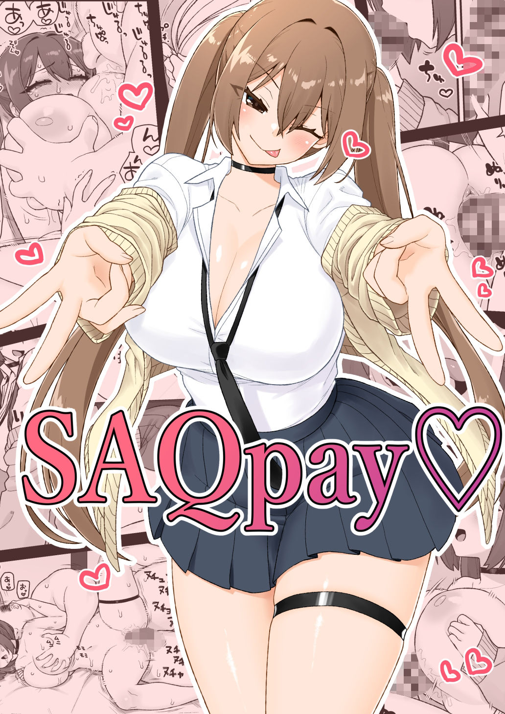 SAQpay（はーと） サンプル1ページ目