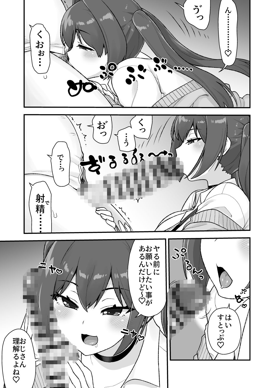 SAQpay（はーと） サンプル2ページ目