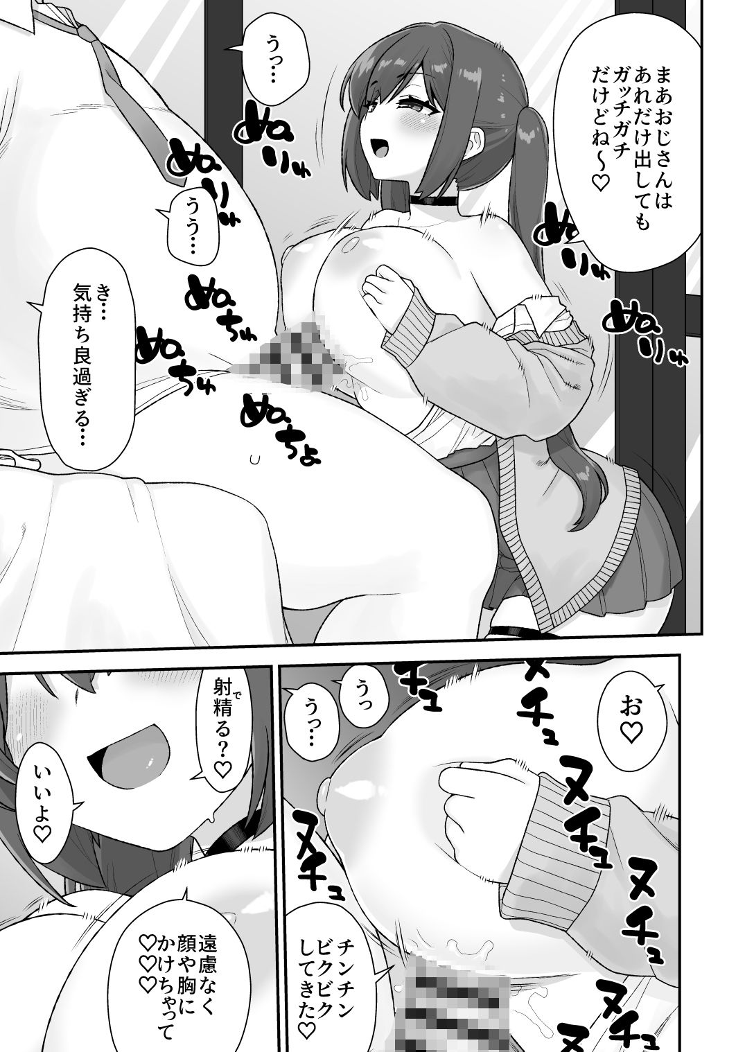 SAQpay（はーと） サンプル4ページ目