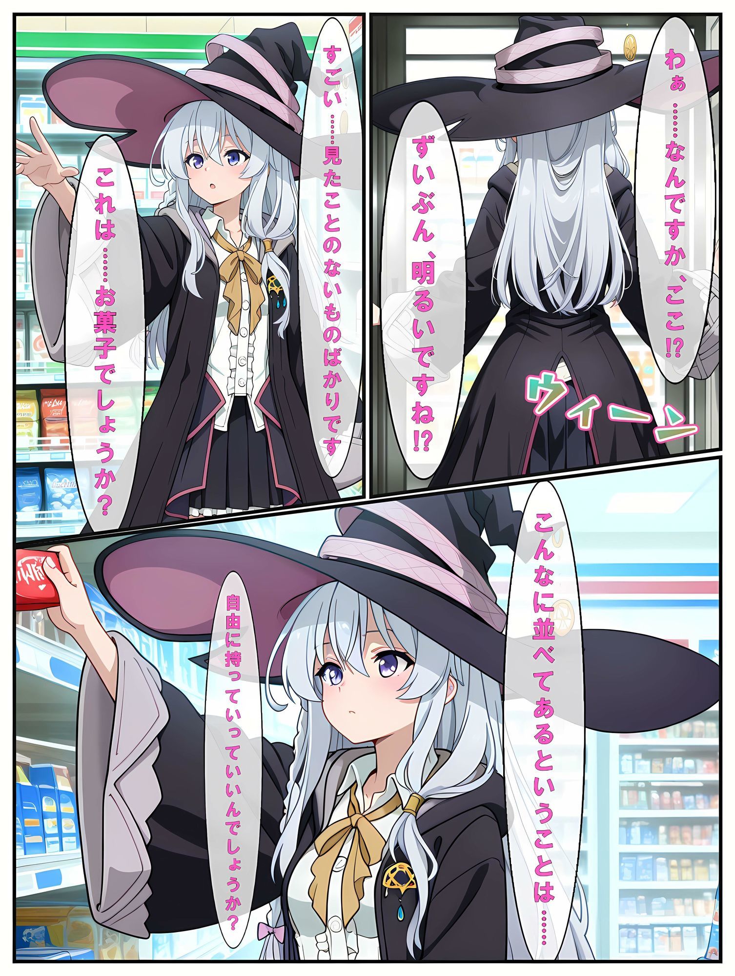 「本当に知らなかっただけなんです…！」万引きで捕まった魔女（イレ〇ナ）【静止画134枚（セリフあり・なし収録）＋動画5本/音声・効果音入り】 サンプル1ページ目