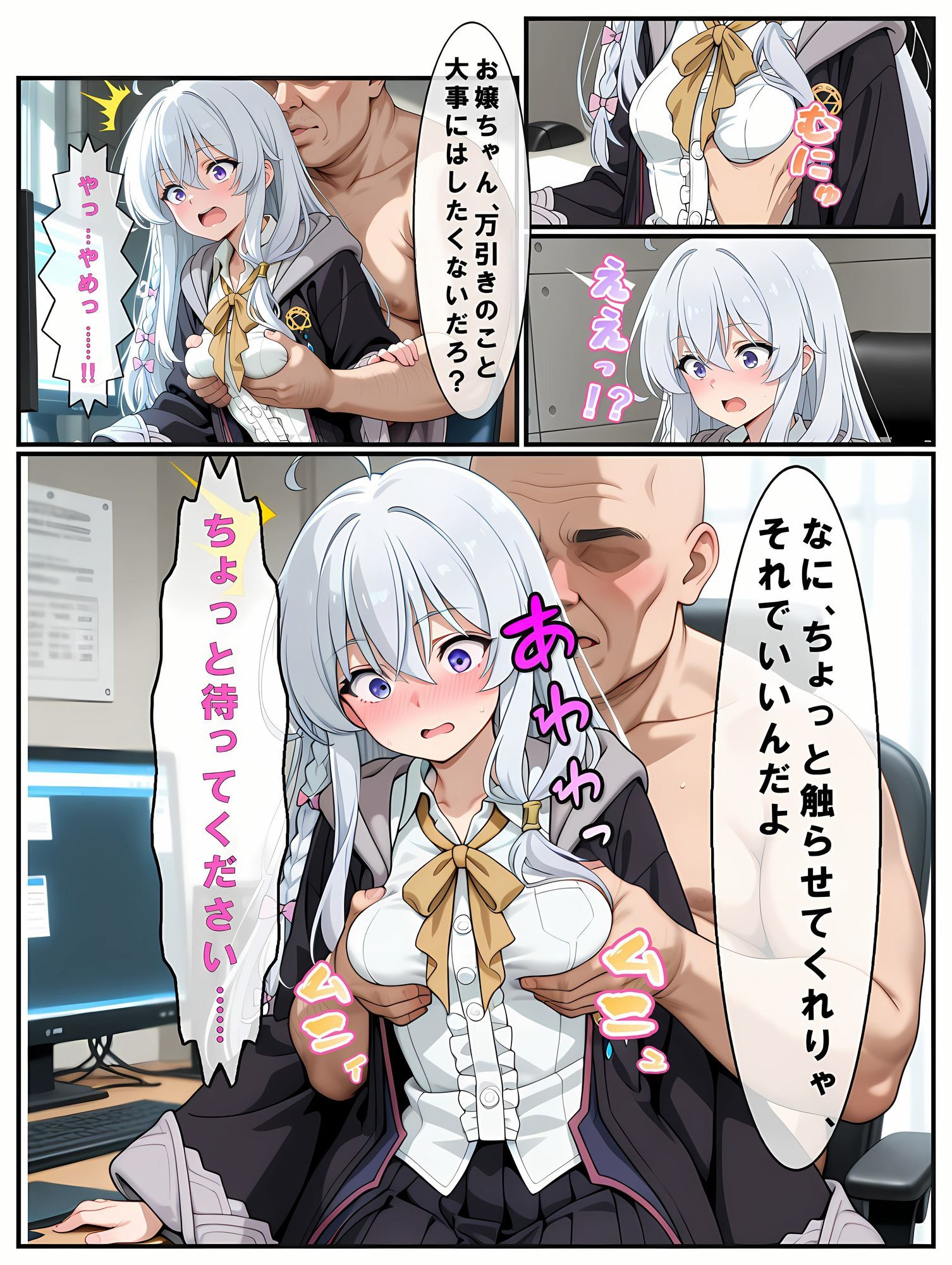 「本当に知らなかっただけなんです…！」万引きで捕まった魔女（イレ〇ナ）【静止画134枚（セリフあり・なし収録）＋動画5本/音声・効果音入り】 サンプル4ページ目