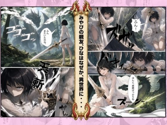 いじめ動画が流出してあーしの人生つんだ〜総集編〜 サンプル8ページ目